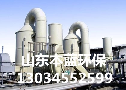 喷漆废气治理设备